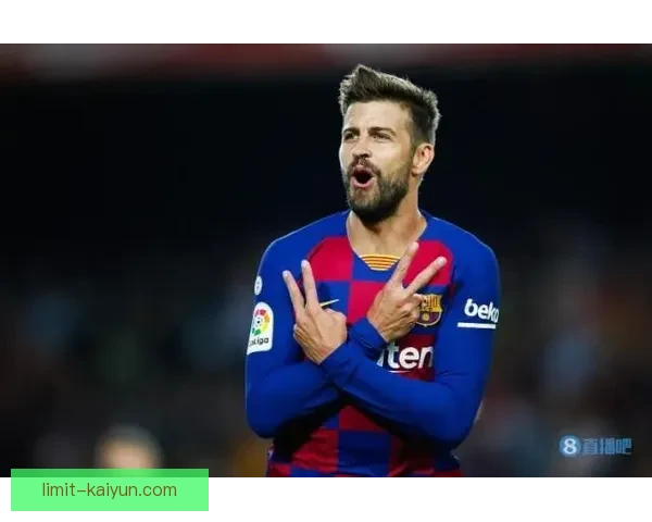 皮克领导能力持续提升，球队表现稳健令人关注